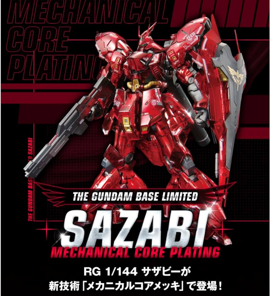 RGサザビー　メカニカルコアメッキ　未開封 RG 1/144 ガンダムベース限定 サザビー [メカニカルコアメッキ